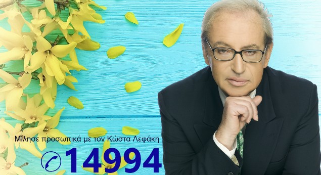 Καρκίνος Μάιος 2020 Μηνιαίες Προβλέψεις από τον Κώστα Λεφάκη