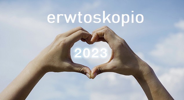 Οι επανασυνδέσεις των Ζωδίων για το 2023