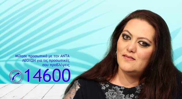 Εβδομαδιαίο Ωροσκόπιο από 3 έως 9 Ιουλίου 2023 από την Α.Λεούση